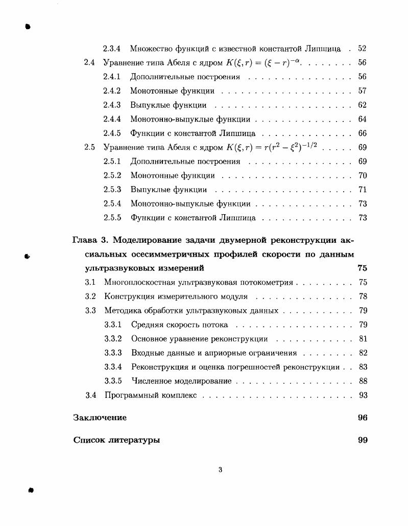 1.3 Приближенное решение и оценка погрешности