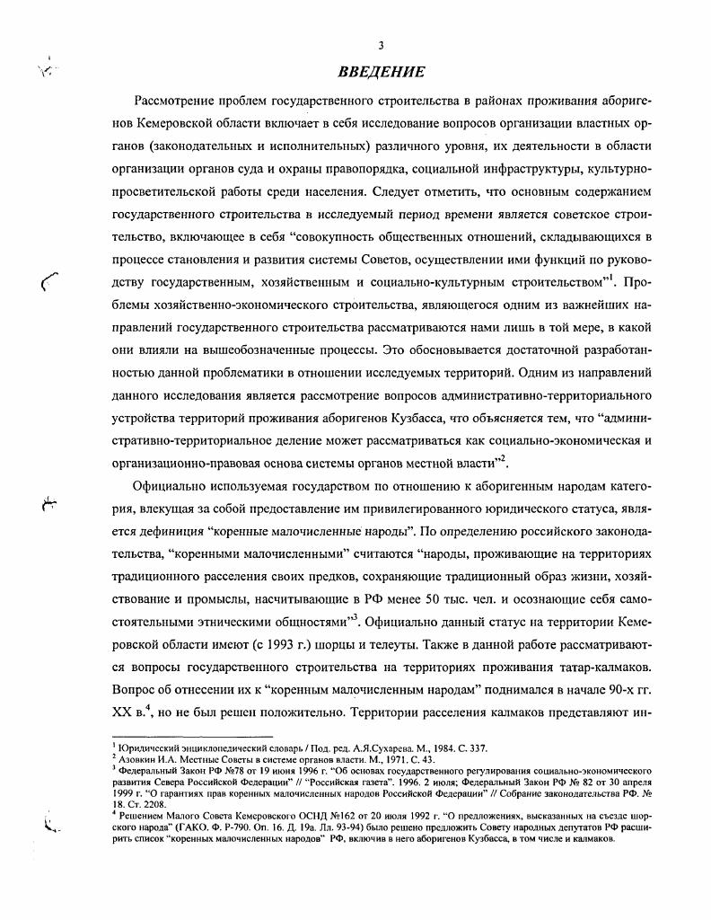 предшествовал выход в свет исследований омского этнографа Н.А.Томилова 