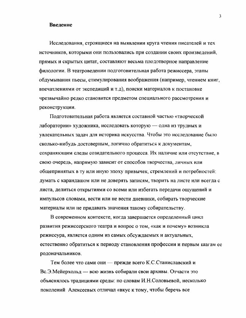 Глава . Поиски пластического решения Смерти Тентажиля