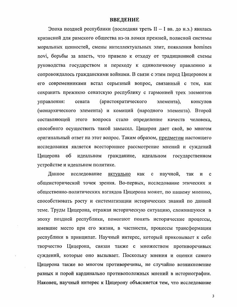  нравственнопрекрасное. Четыре добродетели, лежащие	в	его