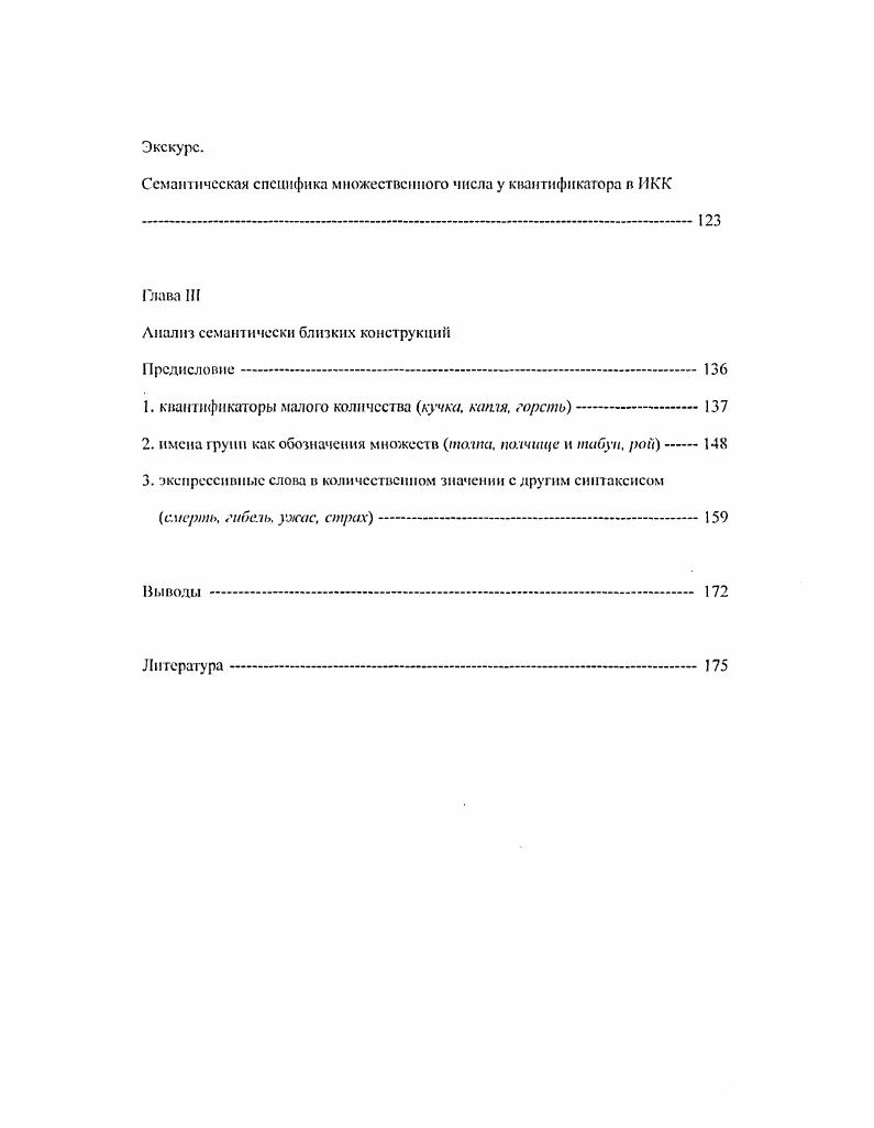 Генити в пая конструкция количества 	 