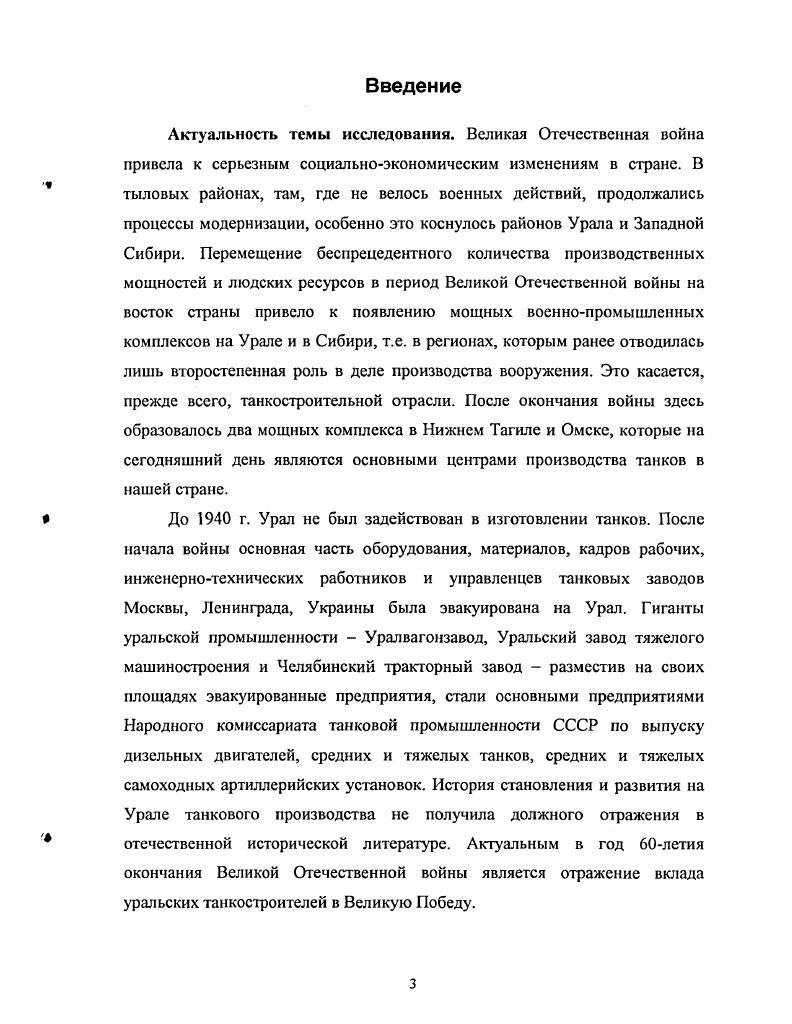 1. Перевод местных промышленных предприятий на производство
