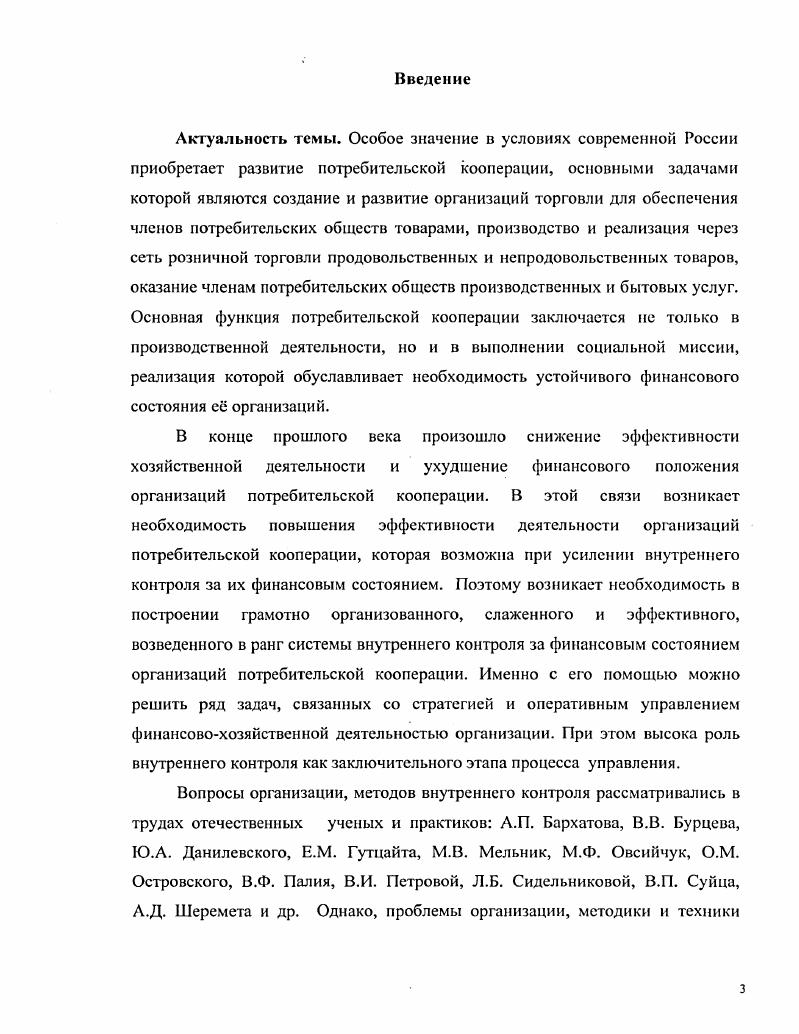 1.1. Сущность и виды экономического контроля.