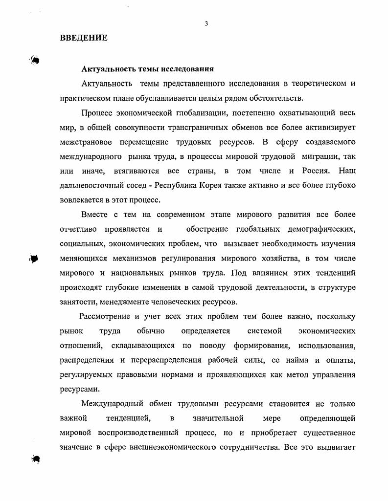 1.3. Периодизация развития рынка труда в стране.