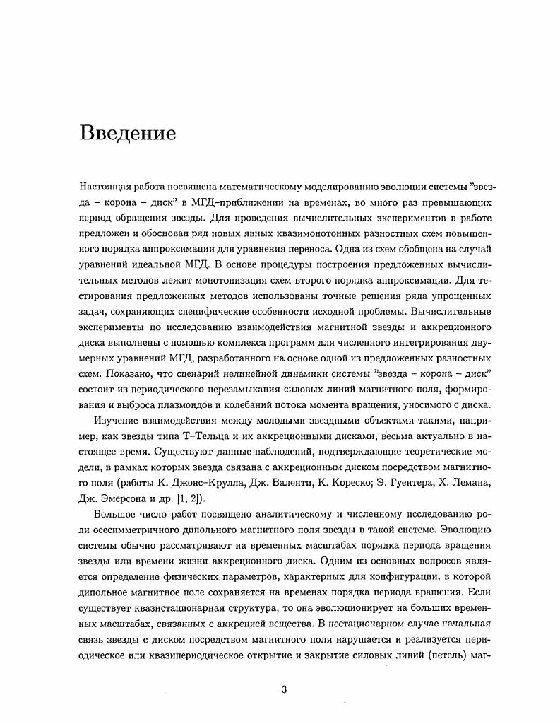 1.2 Схемы да я линейного двумерного уравнения переноса 