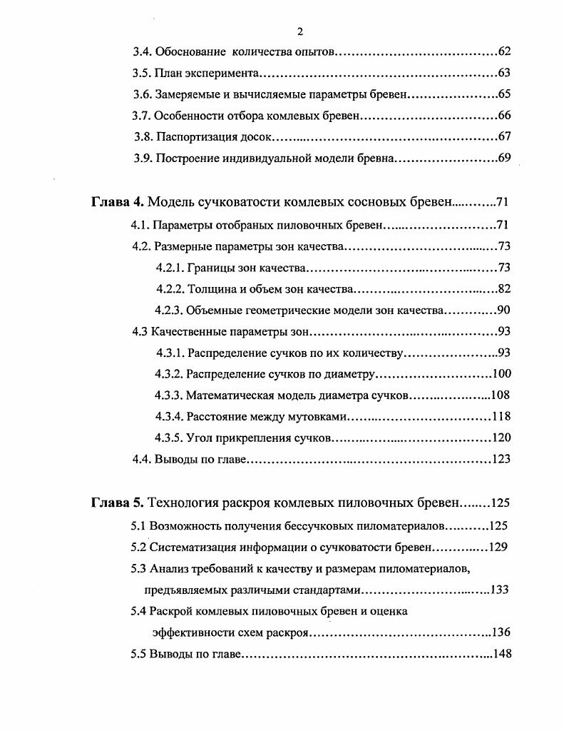  относительная длина зоны. Область существования функции 0 0,6 . 