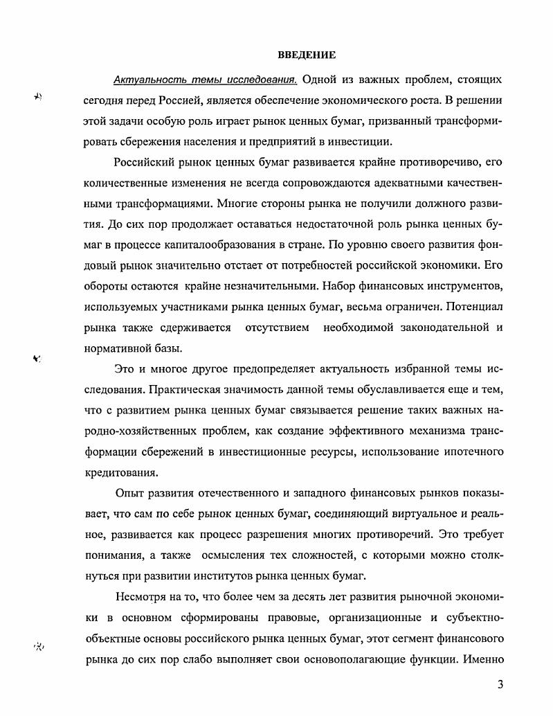 1.1. Экономические предпосылки и условия возникновения фондо