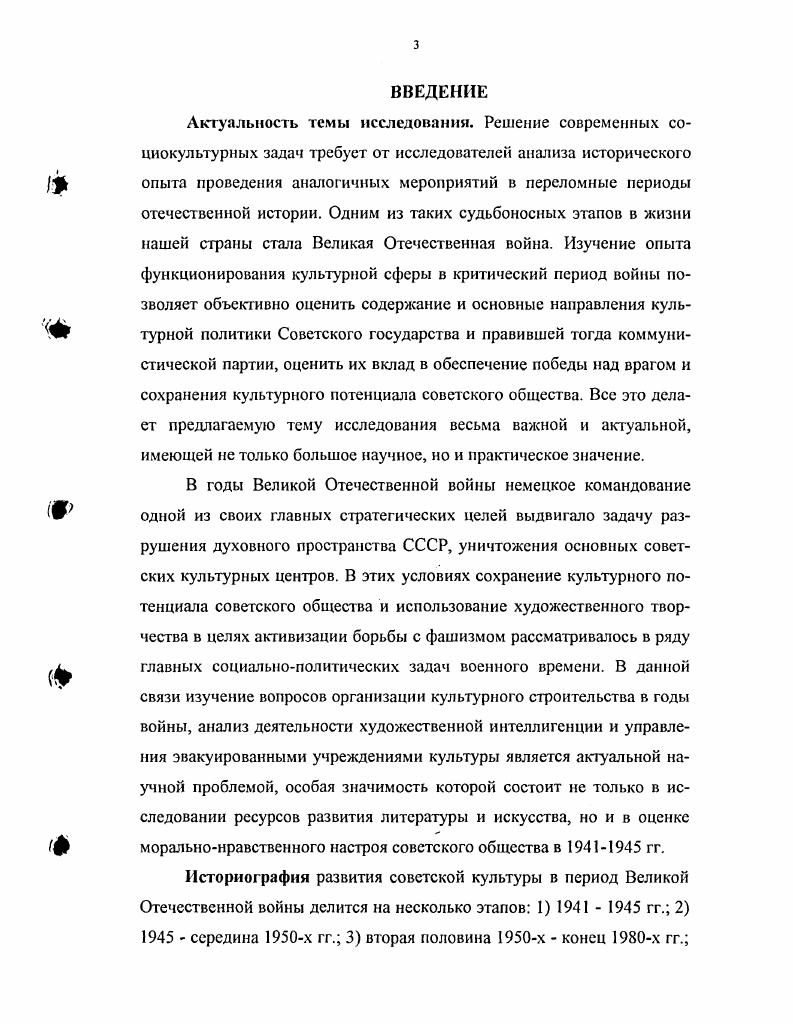  История второй мировой войны. Под ред. Д. Ф. Устинова В т. М. Воениздат, . Памфилов Р. К. Эвакуация Труд. Тараховская Е. Ташкент Москва Н Московская правда. С. 5. 