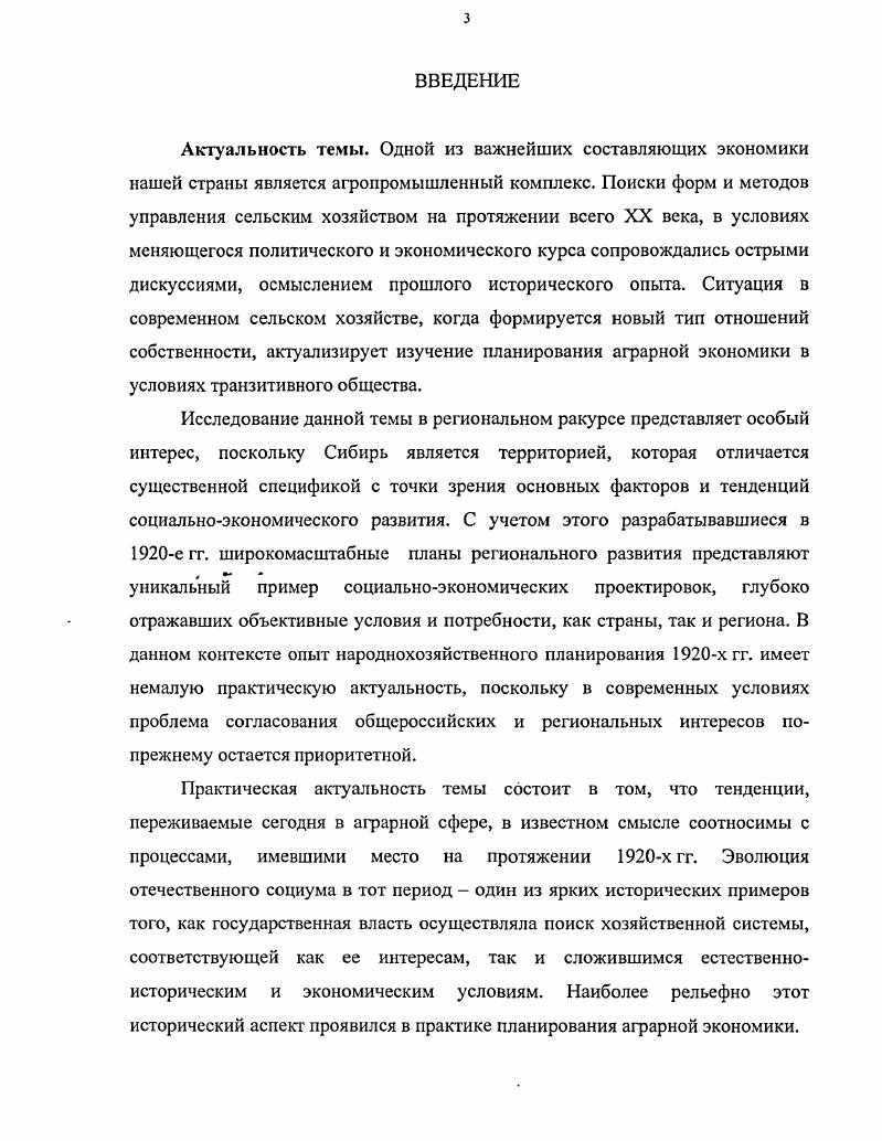 Формирование организационной структуры областного планирования.
