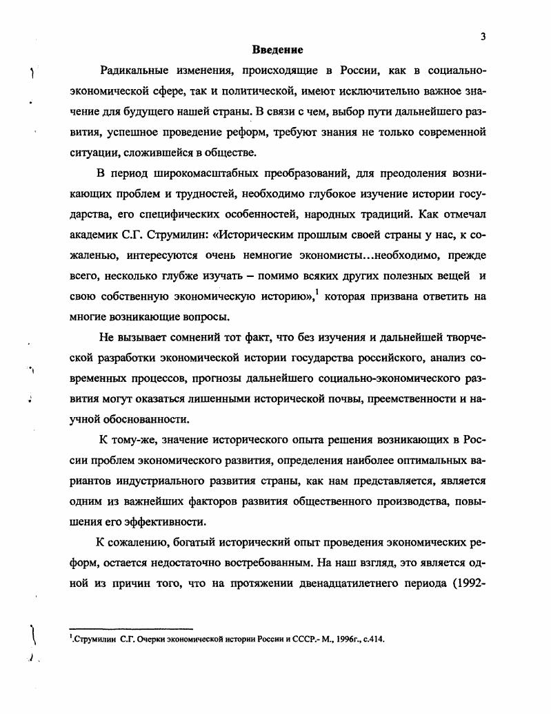 1.2. Естественные условия прогресса и негативные явления в