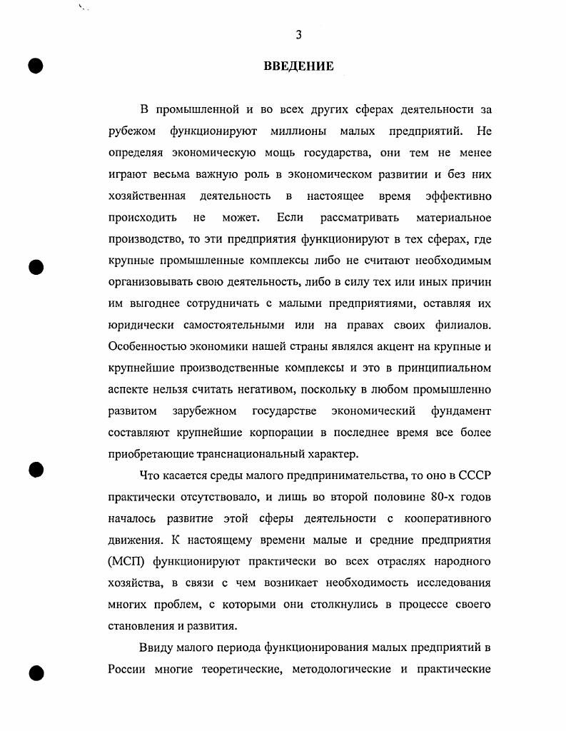 1.3. Критерии оценочных показателей определения размеров предприятий