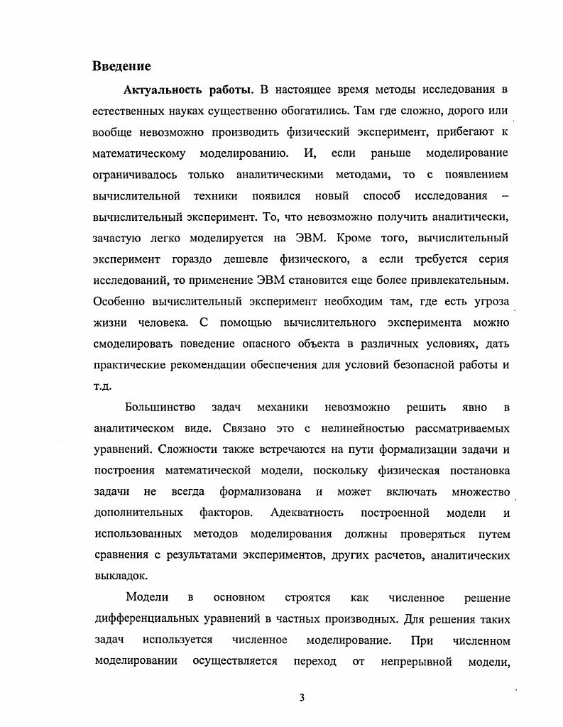 2.1 Сравнительный анализ различных методов