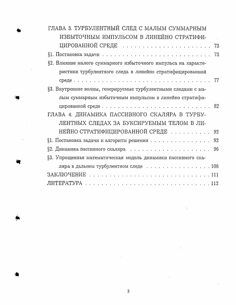 2. Осреднение полей гидродинамических величин.