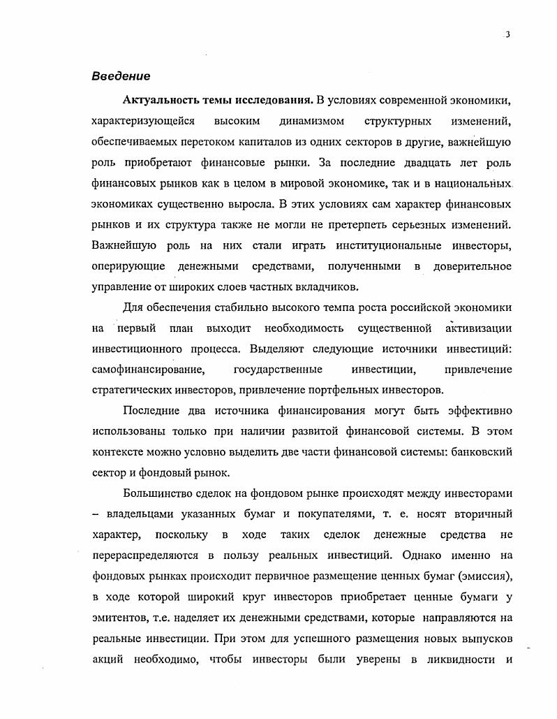 1.3. Инвестиционные фонды в странах с развитой экономикой.