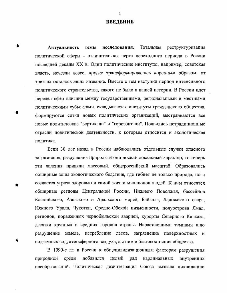 М. Бринчук, В. В. Петров, С. А. Боголюбов, М. Лапина Б. В. Ерофеев, В. В. Гучкова. См. Бринчук М. Право окружающей среды. М., Петров В. В. Экологическое право России. М., Экология. Юридический энциклопедический словарь Под ред. С.А. Боголюбова. М., Гучкова В. В. Экологическое право. М., Лапина М. Юридическая ответственность за экологические правонарушения. Российскому законодательству. Ерофеев Б. В. Экологическое право. М., . См. Бринчук М. Экологическое право. С. . См. Соболь И. Экологическое право. С. . Так, С. С. Гостева, В. Г.Г. Гостева С. С., Попов В. Провадкин Г. Г Современное экологическое сознание формирование и социализация. М. Изд. МГСУ, . С. . Э.В. Гирусов, С. Н. Бобылев, АЛ. Новоселов, Н. Гирусов Э. В., Бобылсв С. Н., Новоселов АЛ. Чспурных Н. Учеб. Под ред. Э.В. Гирусова. М. ЮНИТИ, . С. 3. По мнению К. См. Папснов К. Вести. Моск. Унта. Экономика. Исторически оценивает ситуацию в своей работе И. Бринчук М. М. Исполнительная власть и охрана природы Экологическое право. С. . В России в последнюю декаду XX в. См. Соболь И. Экологическое право. М.М. См. Бринчук М. Исполнительная власть и охрана природы Экологическое право. С. . Ряд авторов А. Т. Козлов, Васильев, А. Ф. Зайцев, Е. СССР еще в конце х начале х гг. Васильев , Зайцев А. Ф., Гашо Е. Г. Экологоэкономнческне проблемы региона. Воронеж Квадрат. С. 3. России, хотя и открывает много новых возможностей. Материалы межвузовском научной конференции Под ред. В.П. Фетисова. Воронеж Изд. ВГЛТА, . С. . Е.Н. Панов См. Панов Е. Н. Бегство от одиночества. М. Лазурь, . Моисеев См. Моисеев Время определять национальные цели. М. МНЭПУ, . С.С. Гостева, В. М. Попов, Г. Г. Провадкин См. Гостева С. С., Попов В. М., Провадкин Г. М.МГСУ, . В.И Малофеев См. Малофеев В. И. Социальная экология. Учеб. М. Дашков и К, . Горелов См. М. Наука, . См. Экология. Юридический энциклопедический словарь Под ред. С.А. Боголюбова. М. . Приоритеты национальной экологической политики России Под ред. В.М. Захарова. М. . Социальнофилософские проблемы экологии И. Огородник, Киселев, В. С Крисаченко, др. К. . С. 5 9. Генезис кризисов природы и общества в России. Под ред. Э.С. Кульпина Вып. М. . С. . Экологические проблемы в условиях перестройки. Сборник трудов. Вып. М. . С. . Тамбов. С. . М. . Материалы межвузовской научной конференции Под ред. В.П. Фетисова. Воронеж. Об экологической культуре, проведенных в ноябре г. ВУЗах страны теперь не будут готовить преподавателейэкологов. В.П. См. В.П. Фетисова. Воронеж Изд. ВГЛТА, . Ю.В. Барсов Ю. России. С. . Вчетвертых, появившиеся во второй половине XX в. См. Социологический энциклопедический словарь. Норма. С. 1. Под ред. Гранберга, В. И. ДаниловаДаннльяна, М. М. Цнканова, Е. С. Шопхоева. М. ЗАО Издво Экономика. С. 5. Гирусов Э. Учебник для вузов Под ред. Э.В. Гирусова. ЮНИТИ. С. 8. Под ред. В.М. Стокгольме в г. Середина х гг. Захарова. М. Наука. С. . Игнатов В. Кокин Экология и экономика природопользования. Ростов нД Феникс. С. 0. Яницкий О. Полис Политические исследования. См. ДаниловДанильяи В. И., Залнханов М. Ч., Лосев К. Общие принципы и российский аспект. М. Издво МНЭПУ. С. . Моисеев Время определять национальные цели. М. . Материалы первого Всероссийского съезда по охране природы Бумеранг. С. 6. Депутат Государственной думы от фракции Выбор России, д. В.А. Членкорреспондент РАН Г. Ягодин Г. Л. Школа будущего школа развития личности Зеленый мир. Алексеев, Большаков и др. Кряжимский, . Кряжимский Ф. Человек в свете современных экологических проблем Ф. В. Кряжимский, В. Большаков, В. И. Корюкин Экология. С. . Болес лаконичным и всесторонним представляется определение, данное Б. Прохоров Б. Человек. С. . Воронежской области в гг. Российской Федерации путем выявления общих тенденций ее развития. Казанцев Н. Экологическое право. С. . Бринчук М. М. Исполнительная власть и охрана природы Экологическое право. С. . Стратегия и проблемы устойчивого развития России в XXI веке Под ред. Л.Г. Гранберга, В. И. Данилова Данильяна, М. М. Цнканова, Е. С. Шонхосва. Экономика, . С. 0. 
