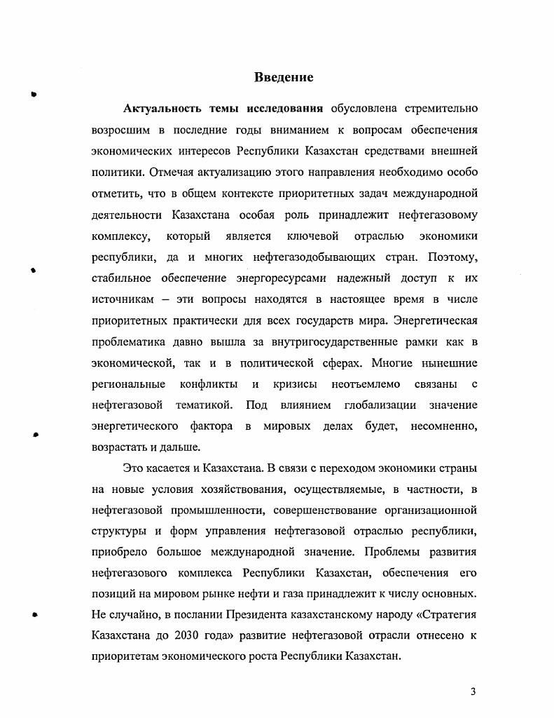 современных международных отношениях	