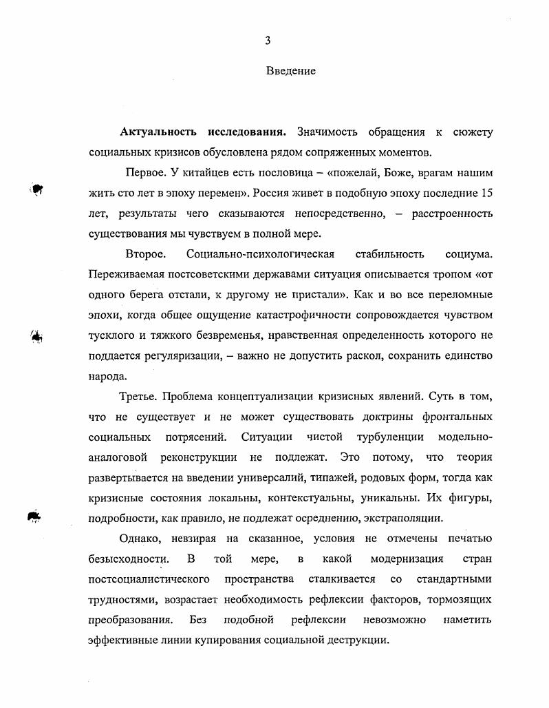 Раздел 2 Социальные технологии преодоления
