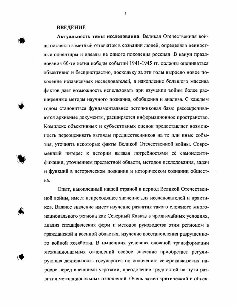 8 Москва военная. М., Русский архив. Т. . Наркомата обороны НКО 1, М. Семиряга МИ. Коллаборационизм. Природа, типология и проявление в годы Второй мировой войны. Павленко Н. Г. Была война М. Дагестан в годы Великой Отечественной войны гг. Документы отваги и героизма. Сборник документов и материалов. Сборник документов и материалов. Ставрополь, . Бурназян Г. РостовнД, Он же. Кавказа и освобождение Северного Кавказа 1 января 9 октября . РостовнД, Хакуашев Е. Т. В боях за КабардиноБалкарию . Нальчик, Ибрагимбейли Х. М. Битва за Кавказ. М., Петрошин И. Битва за Кавказ. Краснодар, Литвинов В. П. На огненных рубежах Кавказа. Нальчик, и др. 