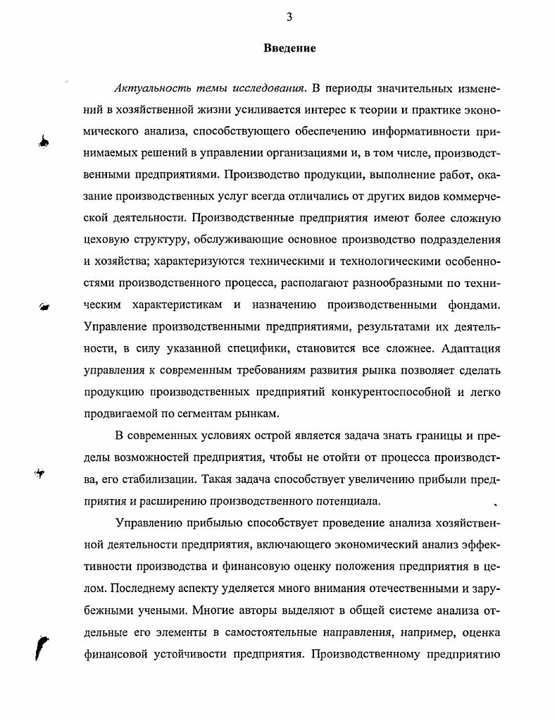2. Методическая основа анализа финансовых результатов
