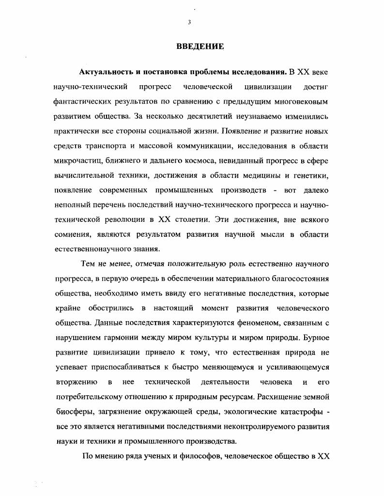 1.2. Модель экологической культуры технического специалиста сгруктура