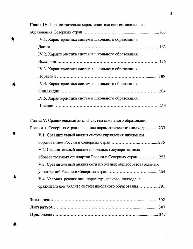 1.1. История и современное состояние сравнительного анализа 