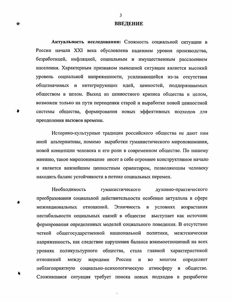и его трансформации в современном мире. 