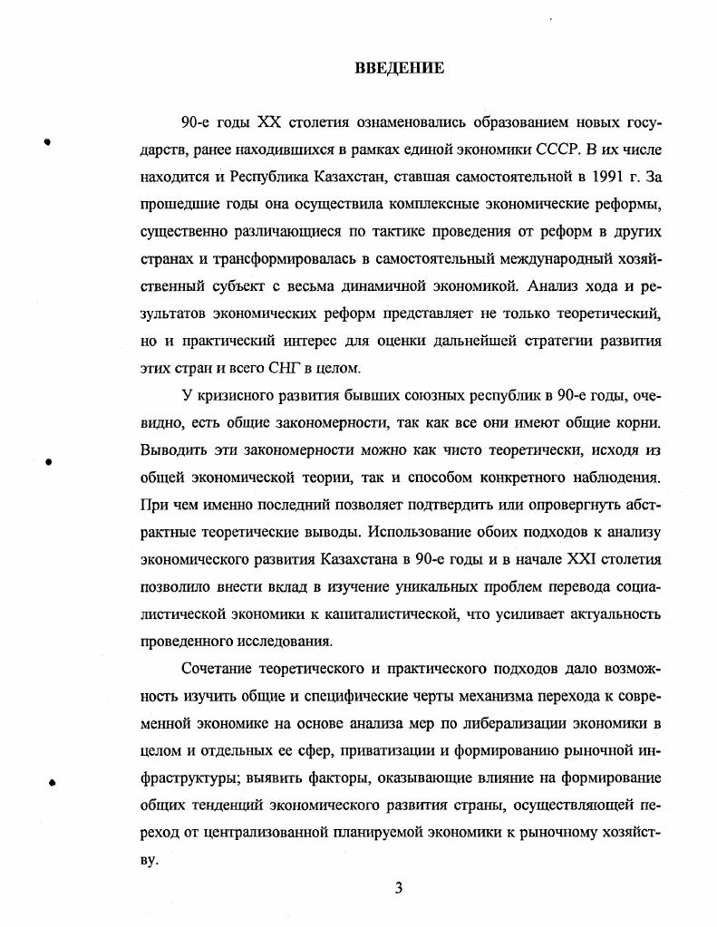 1.2. Производственный потенциал республики. 