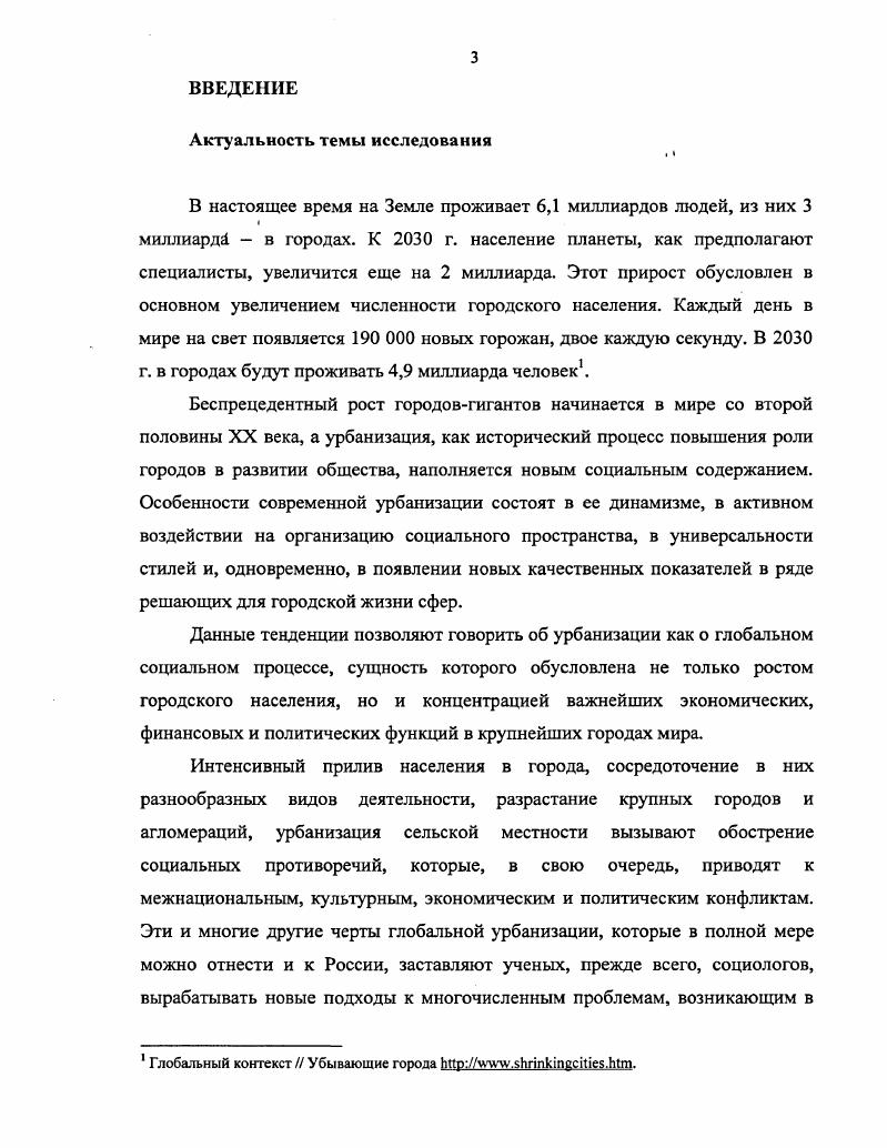 В ТРУДАХ КЛАССИКОВ СОЦИОЛОГИЧЕСКОЙ НАУКИ.