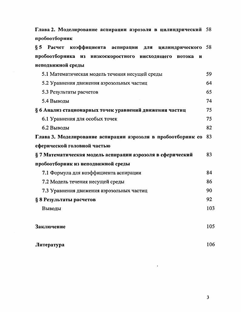  1 Общая постановка задачи пробоотбора 