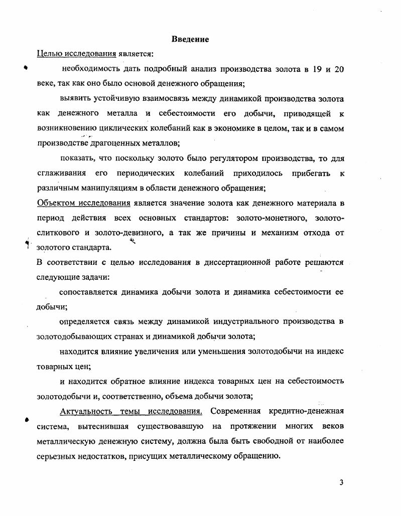 денежной системы с металлическим содержанием 