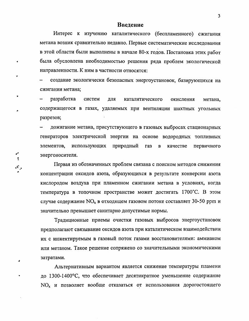 1.1.2 Зависимость активности нанесенных катализаторов от