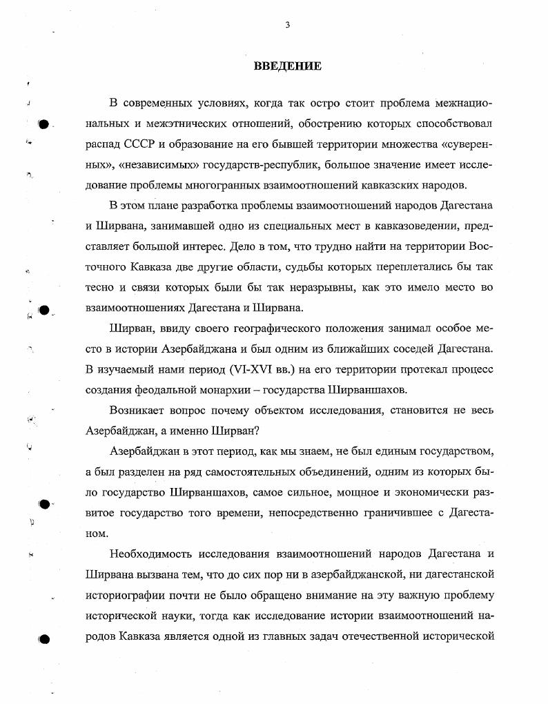  2. Политические взаимоотношения и борьба