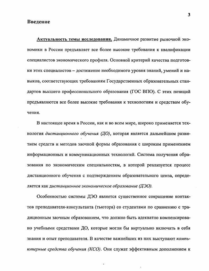 для системы дистанционного обучения. 