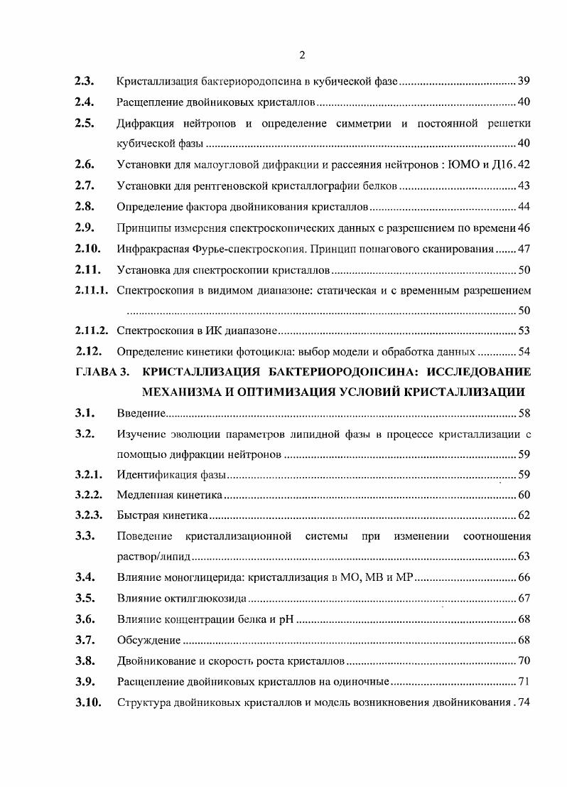 1.1.1. Функции и биологическое место.
