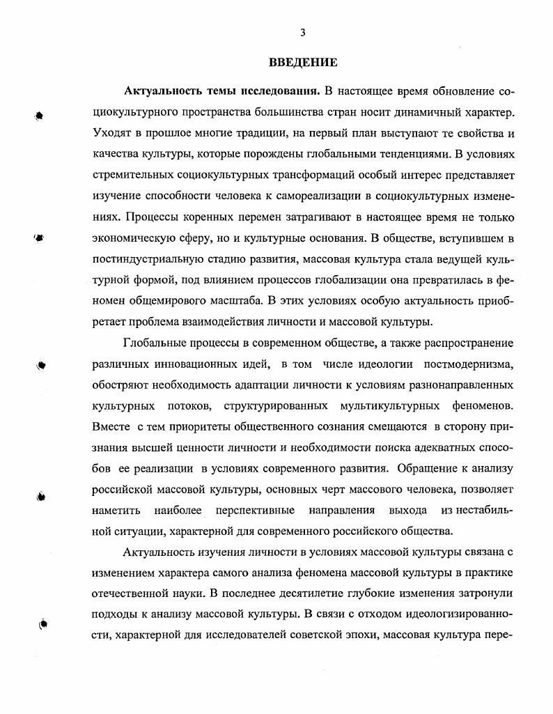 1.1. Массовая культура сущность и функции