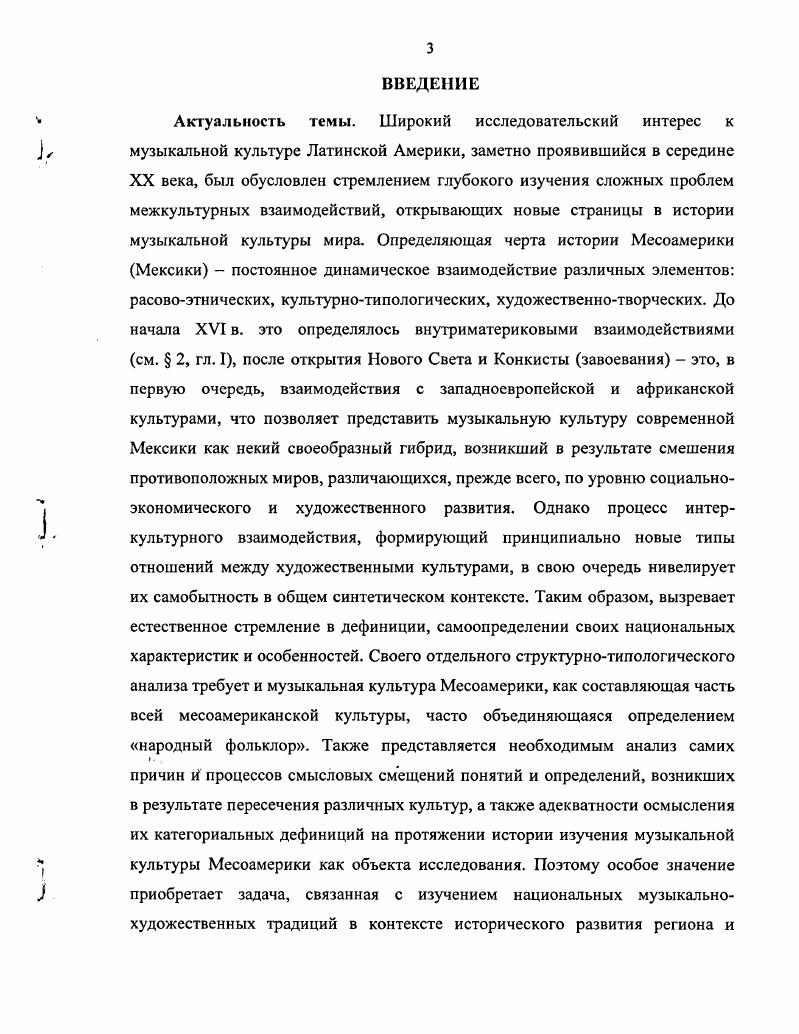  1. Определение сферы изучаемого поля исследования.