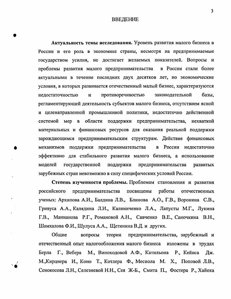 рыночно  экономической среде предпринимательства.