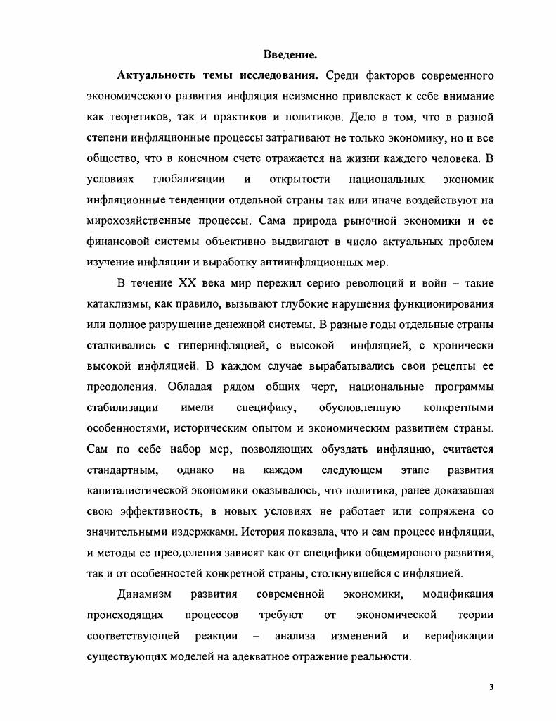 1.1. Проблема ожиданий и инфляции в теории Кейнса. 