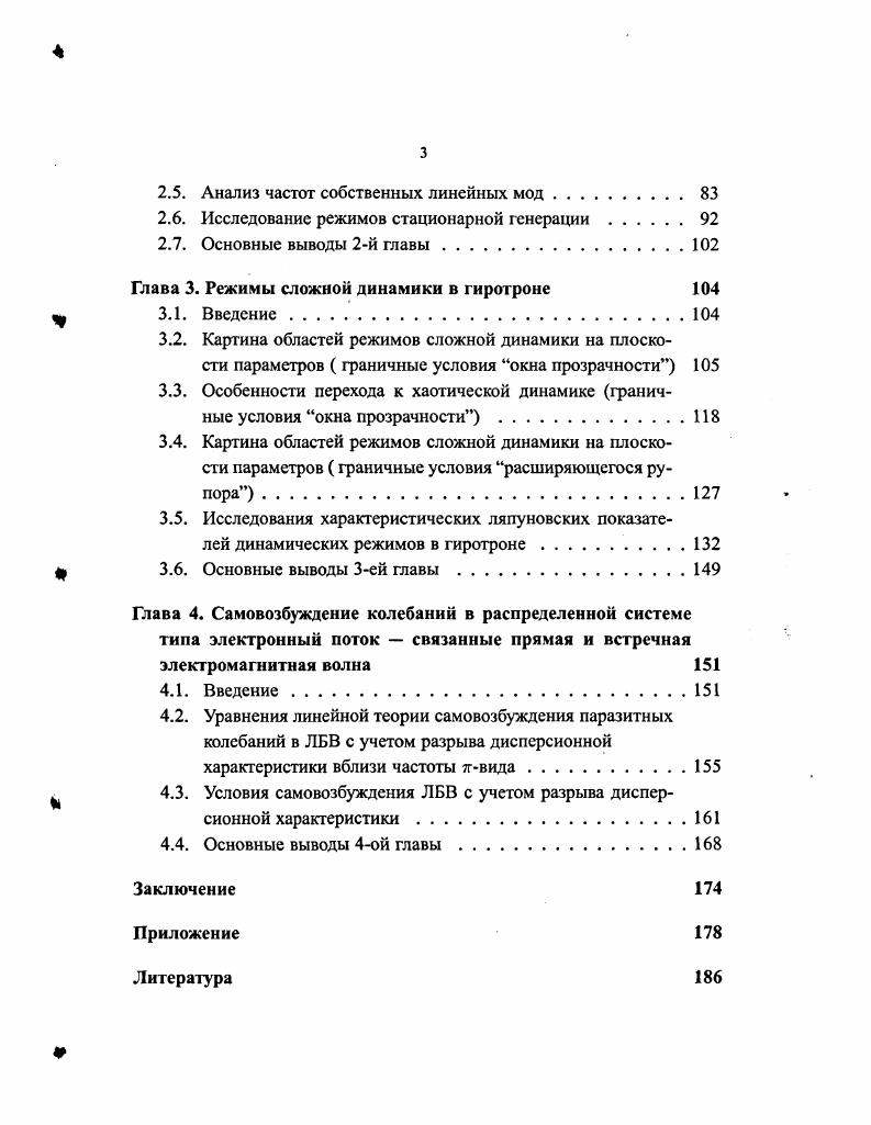 1.3. Нестационарные граничные условия для рупора с малым