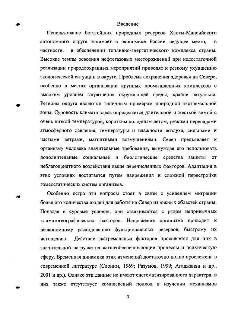 2.1. Методы регистрации параметров кардиореспираторной ФСО человека.