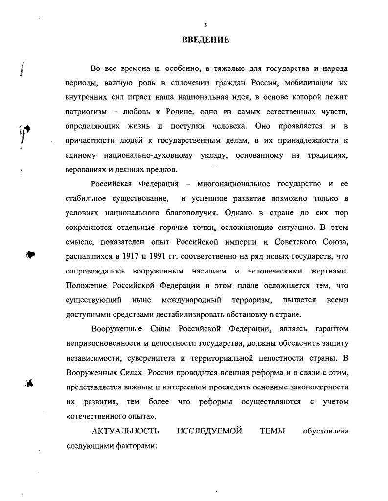 воинских частей и по организации военного строительства в БурятМонгольской