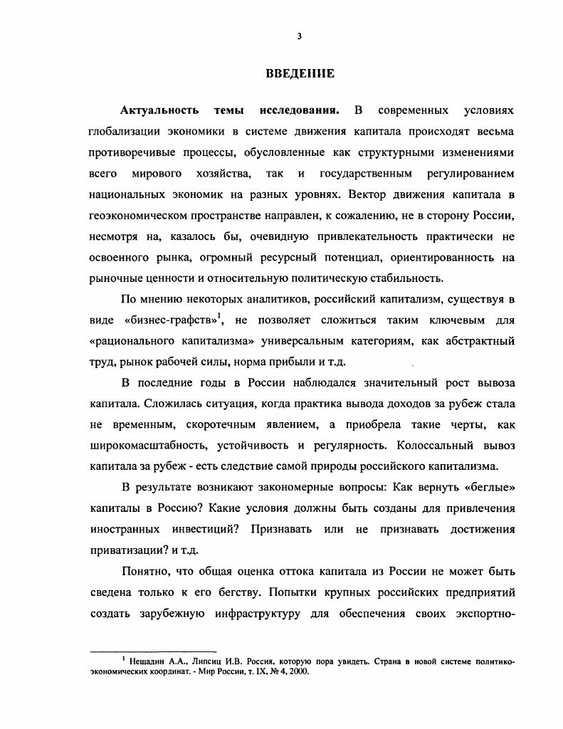 1.1. Современные черты и тенденции развития мировой экономики