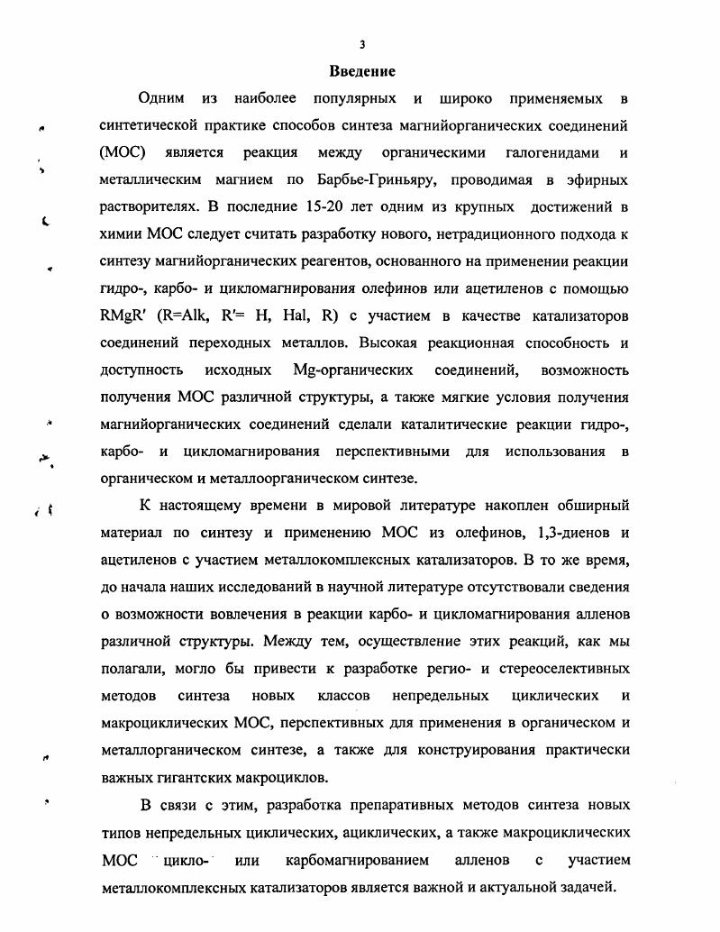 1.1 .Каталитическое гидромагнирование аолефинов