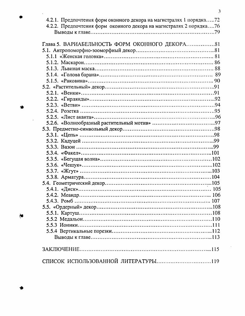 1.8. Кадуцсй . 