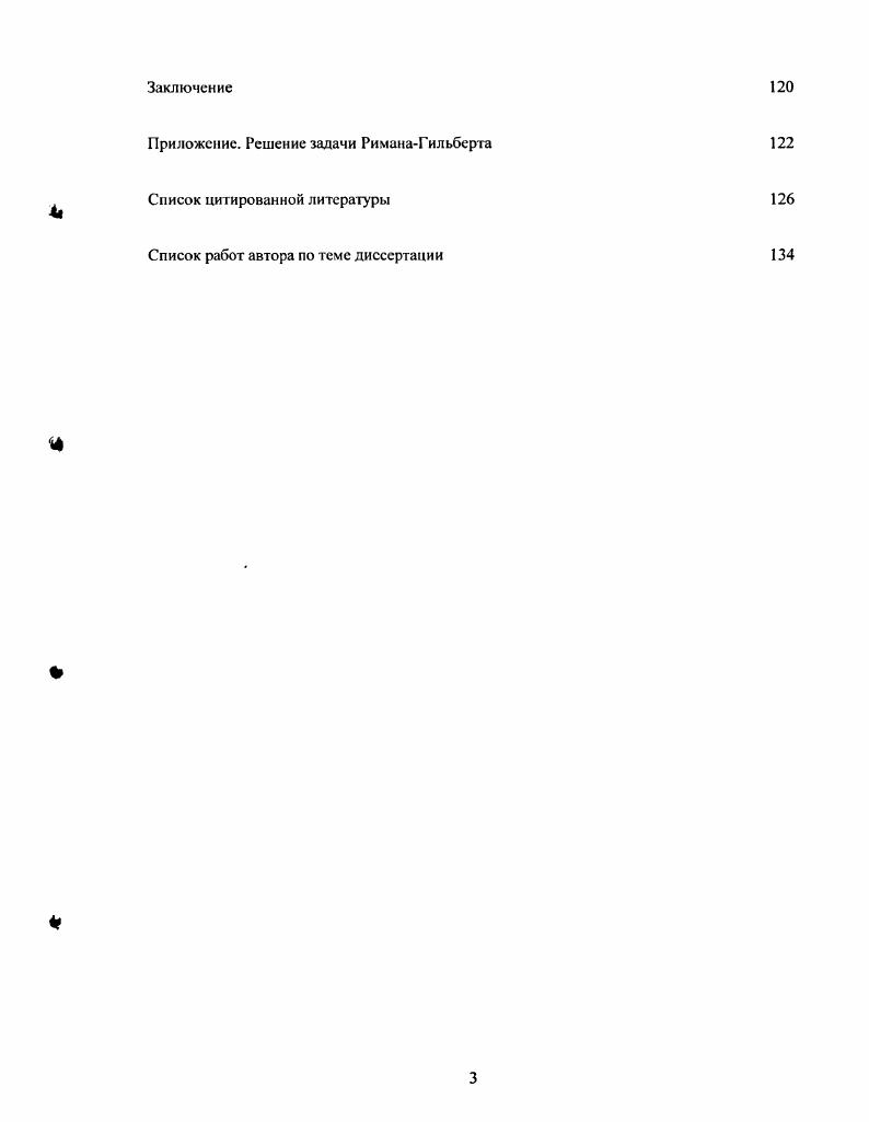 Дзя возбуждения разностной низкочастотной моды прсдлагаегся использование двух фундаментальных высокочастотных мод с длинами волн около 1 мкм, и поэтому коэффициент перекрытия сторонних токов и волноводной моды для разностной частоты не мал. Результаты расчетов показали, что в лазере с шириной волновода 0 мкм при мощностях высокочастотных мод Вт мощность разностной моды может быть порядка мкВт в области длин волн мкм, 5 мкВт в области длин волн мкм и 1 мкВт в области длин волн мкм при комнатной температуре. В третьей части главы 3 рассмотрена возможность генерации излучения среднего ИК диапазона в волноводе полупроводникового лазера на основе СаАэ с металлической гофрировкой. Управление фазовой скоростью волны на разностной частоте осуществляется путем изменения периода и глубины гофрировки. Расчеты показали, что в лазере с шириной волновода 0 мкм при мощностях коротковолновых мод 1 мкм Вт мощность разностной моды может достигать до 2,5 мкВт в области длин волн мкм при комнатной температуре. В четвертой части главы 3 рассмотрена возможность генерации излучения среднего и дальнего ИК диапазона в полупроводниковом волноводе на основе СаАБ с металлической дифракционной решеткой рис. Эффективная генерация достигается вследствие фазового синхронизма между пространственными гармониками, локализованными около решетки, и волной поляризации на разностной частоте. Фазовые скорости пространственных гармоник определяются периодом решетки. Как показали расчеты, наибольшая эффективность генерации достигается, когда частота генерируемого излучения попадает в область фононного поглощения материала волновода. В этом случае значительно увеличивается решеточная нелинейность полупроводника. 