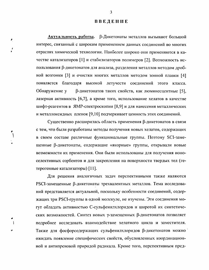 1.3 Реакции нуклеофильного замещения