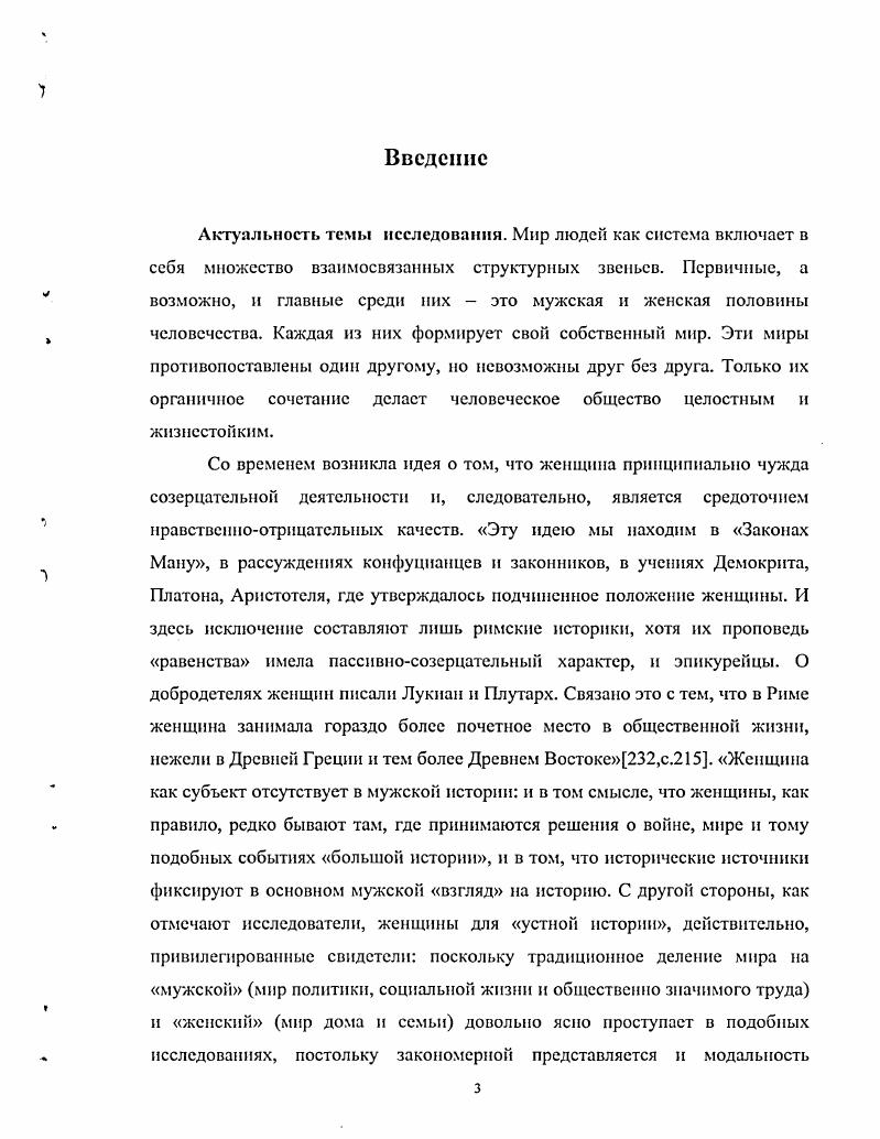  Социальная структура скифского общества	