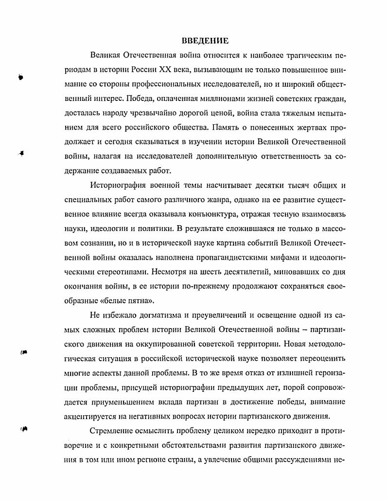 Краснодарского края в период обороны Кавказа	 