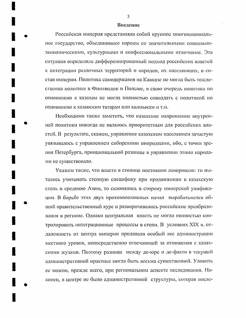 территории ЗападноСибирского генерал губернаторства	 