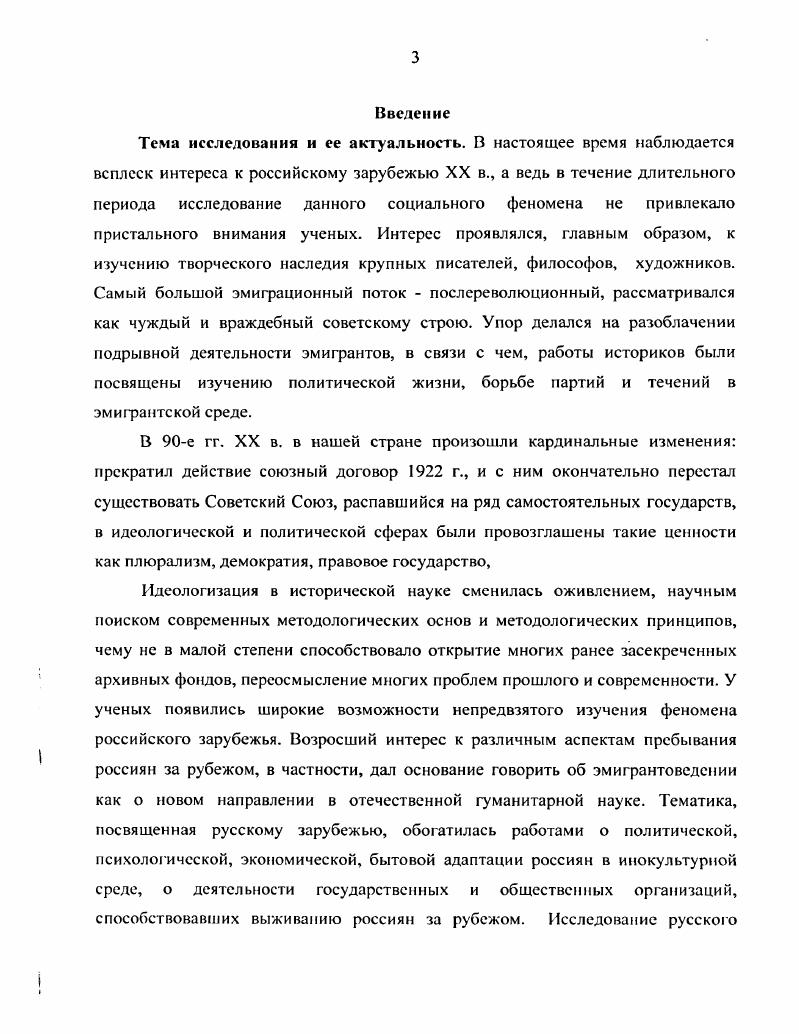 Формирование российской колонии на территории Маньчжурии в дореволюционные годы